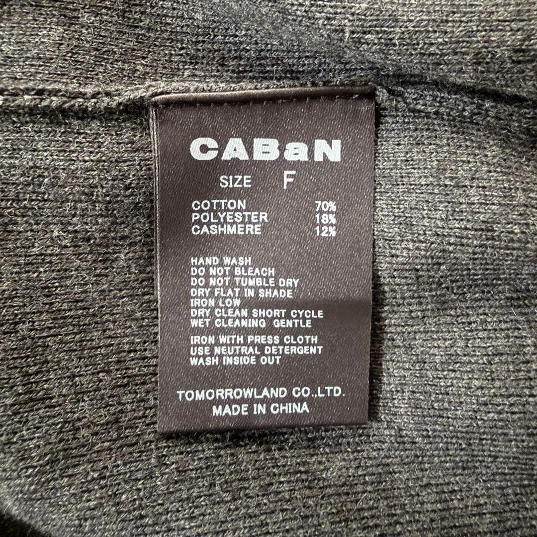 大人気✨未使用級CABaN コットンカシミヤ バイカラークルーネックカーディガン