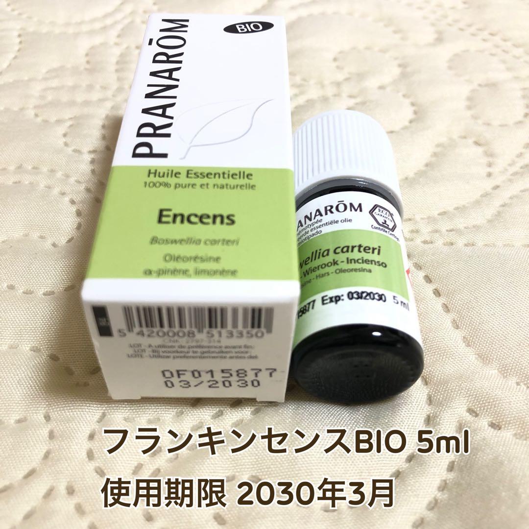 【ひまわりさま】PRANAROM フランキンセンス BIO 5ml プラナロム