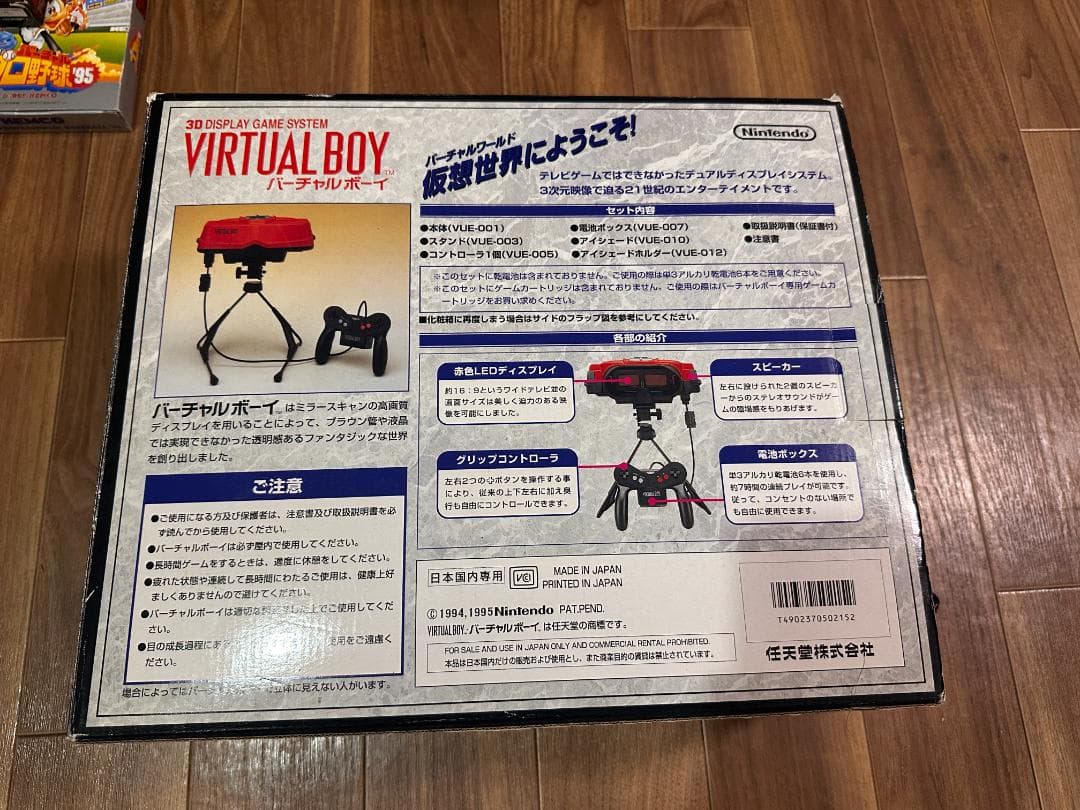 バーチャルボーイ　本体 ソフト付き 箱・説明書あり Virtual Boy