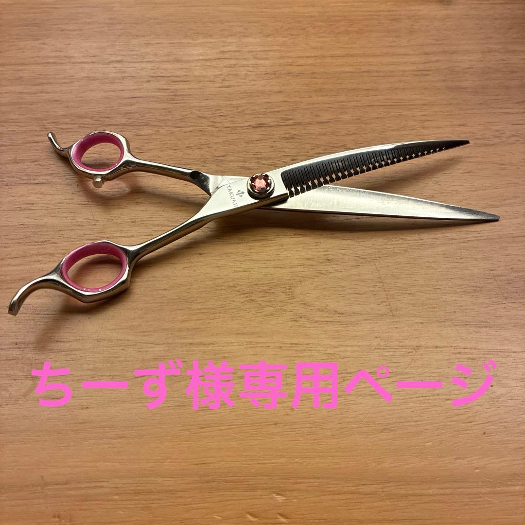 ちーずページ3/5以降発送