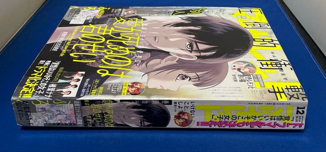 マーガレット2018年12号
