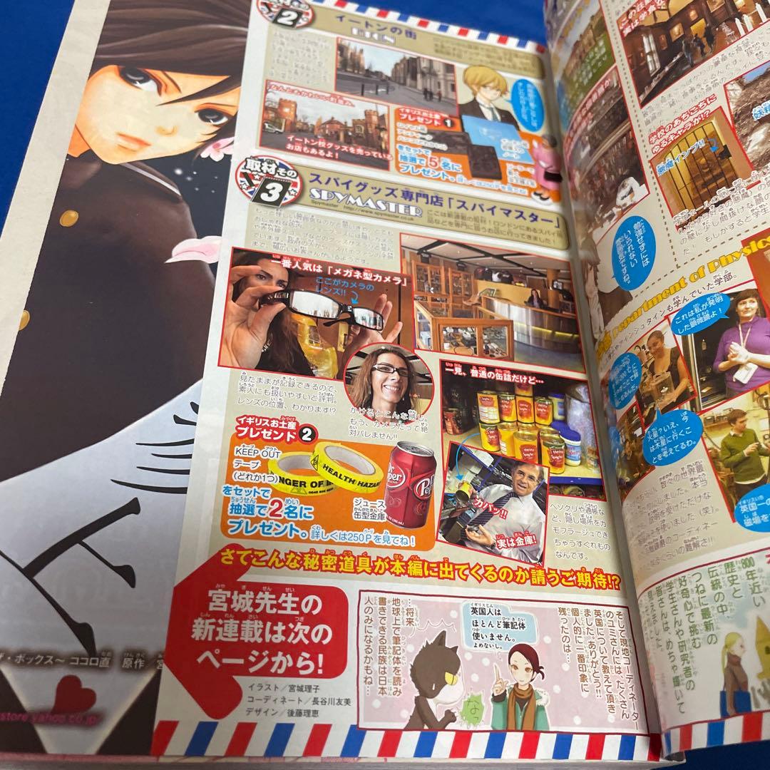 マーガレット2018年12号