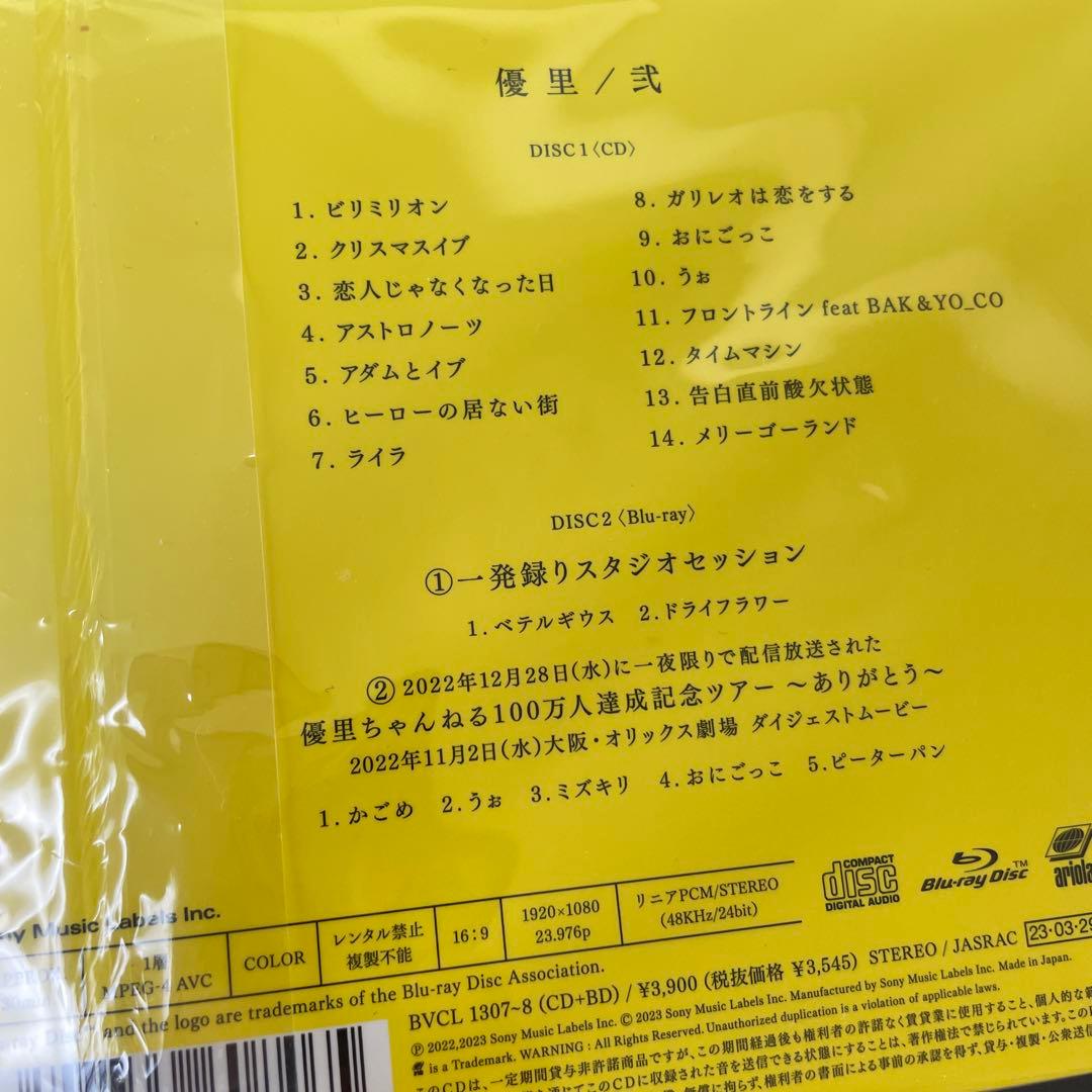 優里　弐　初回限定盤　64Pフォトブック仕様