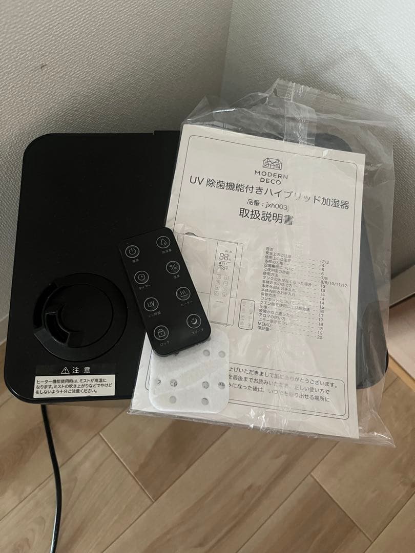 モダンデコのUV除菌機能付き置き型加湿器 ブラック