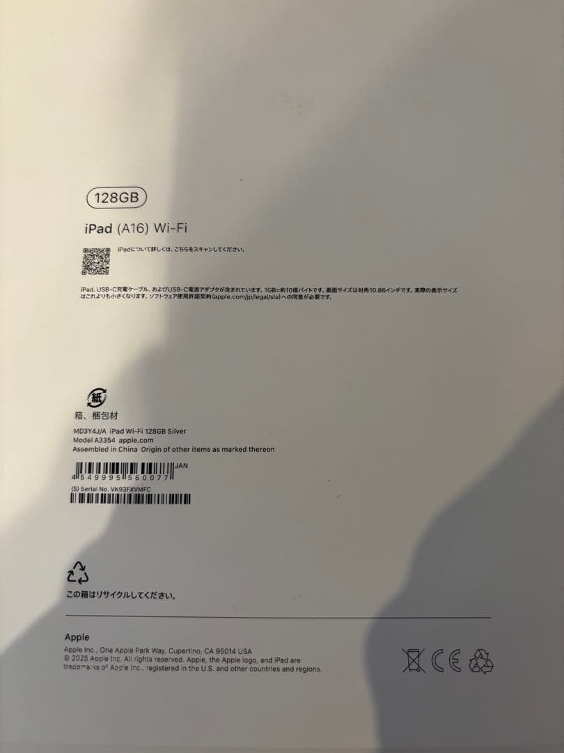 iPad A16 Wi-Fiシルバー 本体 128G