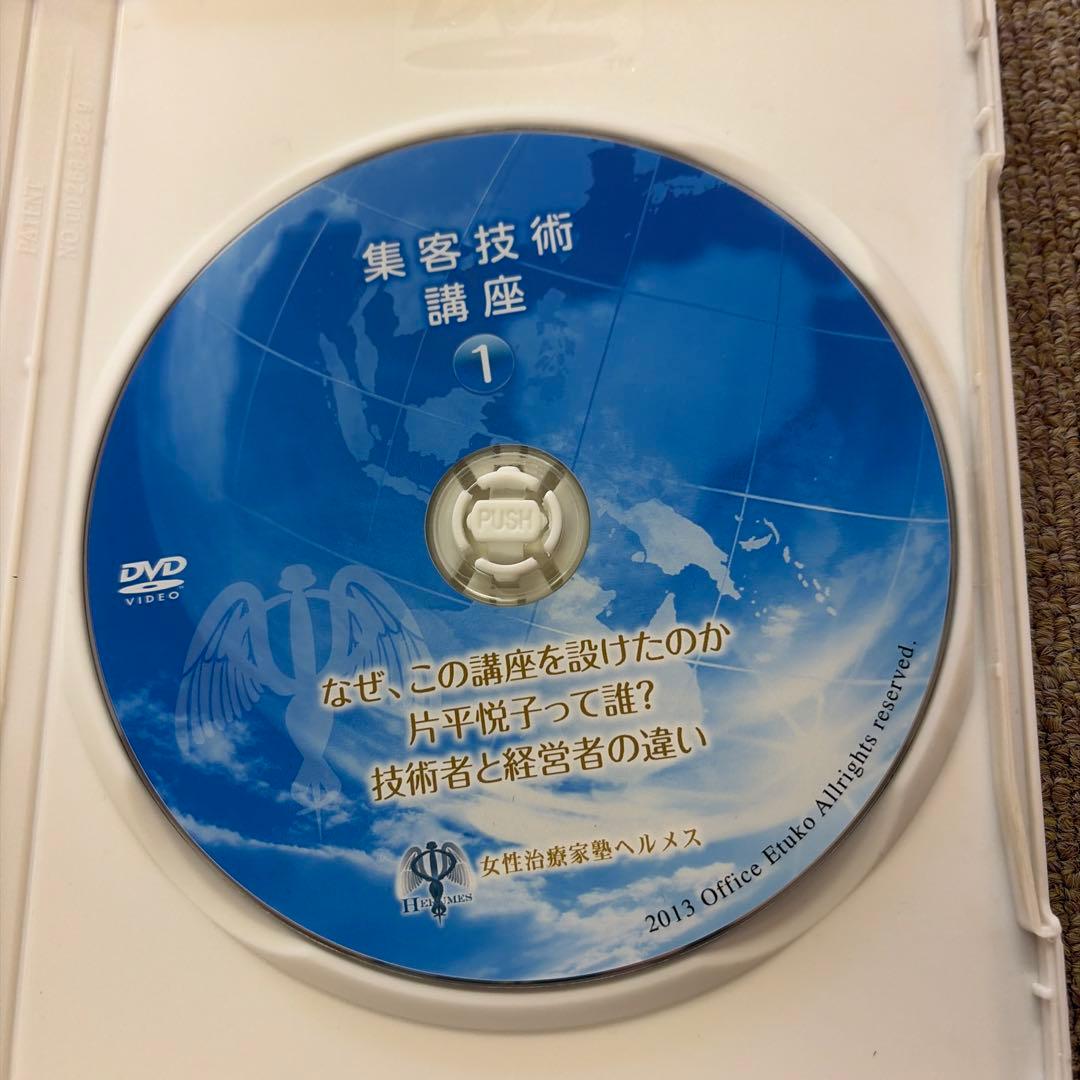 集客技術 講座 DVDセット(10巻)