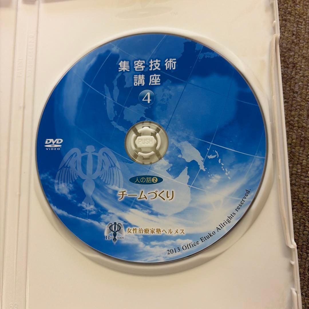 集客技術 講座 DVDセット(10巻)
