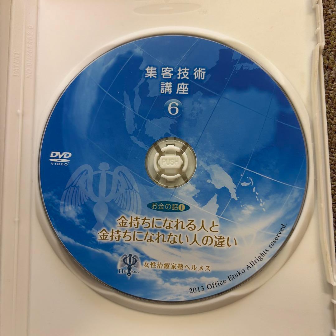 集客技術 講座 DVDセット(10巻)