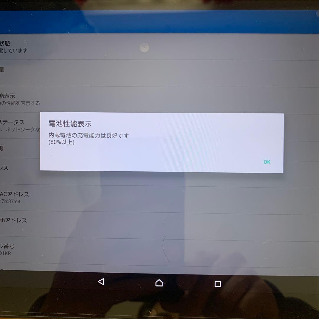 androidタブレット　XperiaZ4 SOT31ケースキーボード付き