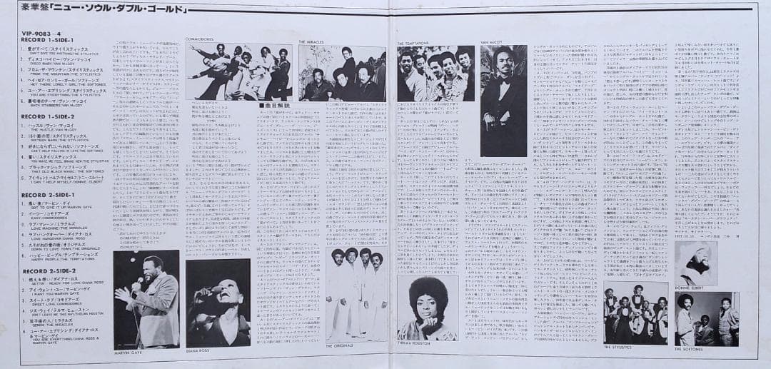60s 70s 　ソウルミュージック集　LPレコード 「SOUL MUSIC」