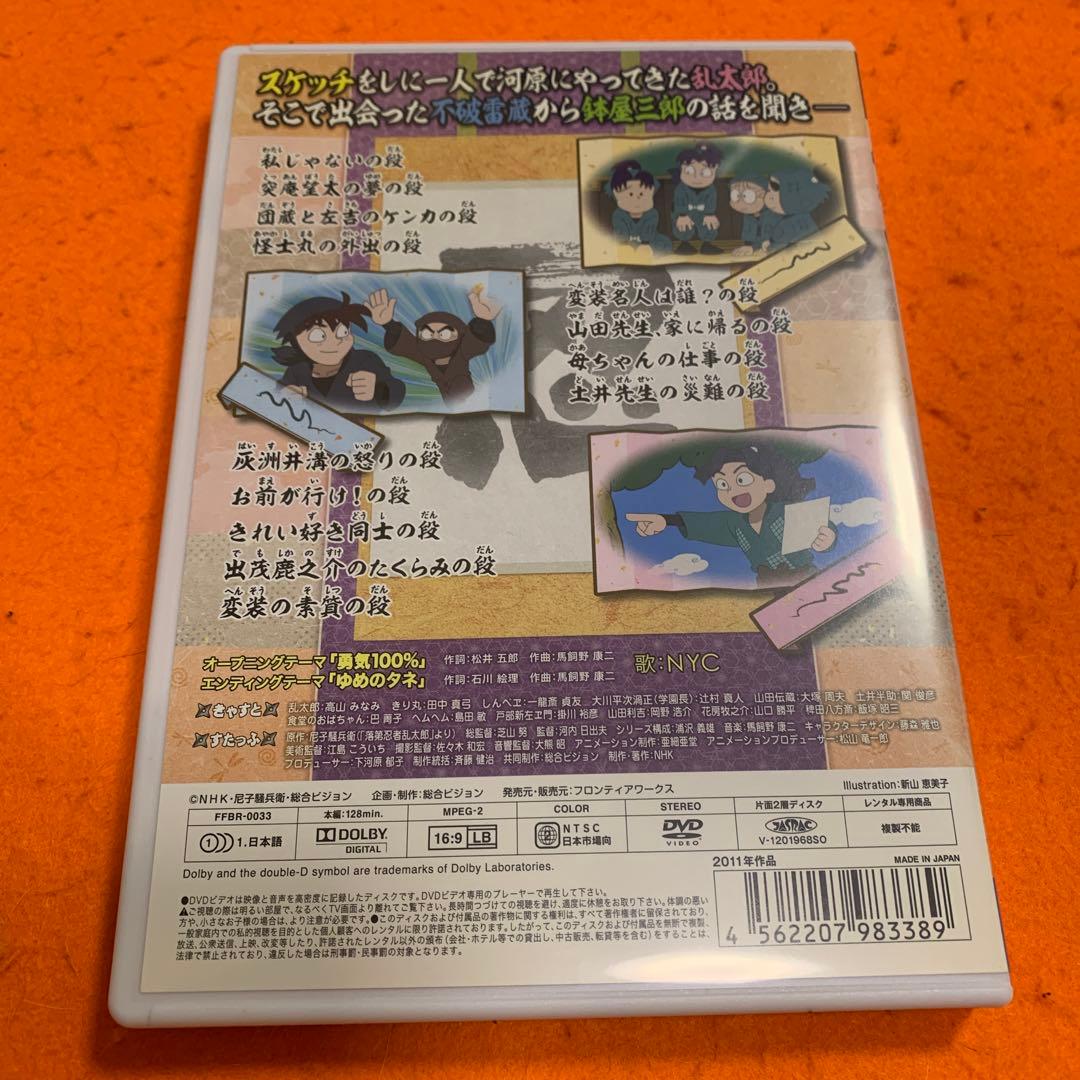 忍たま乱太郎　第19シリーズ 四の段　 DVD