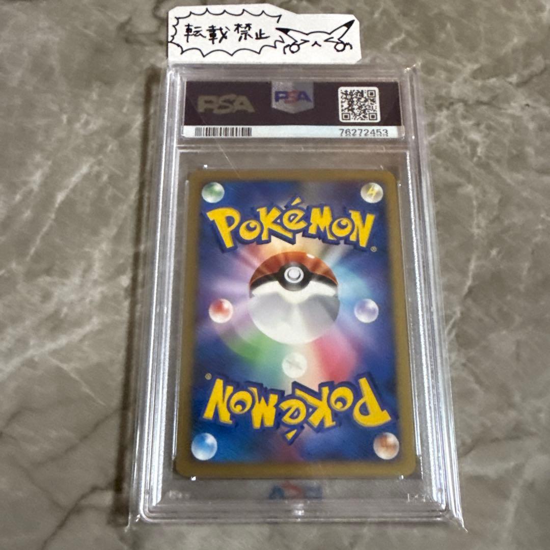 ブースター☆ ☆ ワールドチャンピオンズパック 1ed 【PSA9】スター