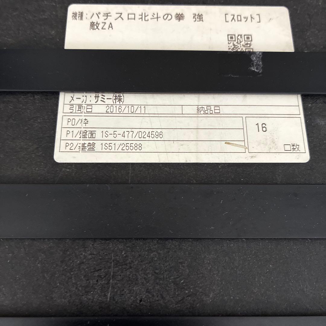 M*r様 北斗の拳 強敵 ５号機 現状品 梱包発送たのメル便