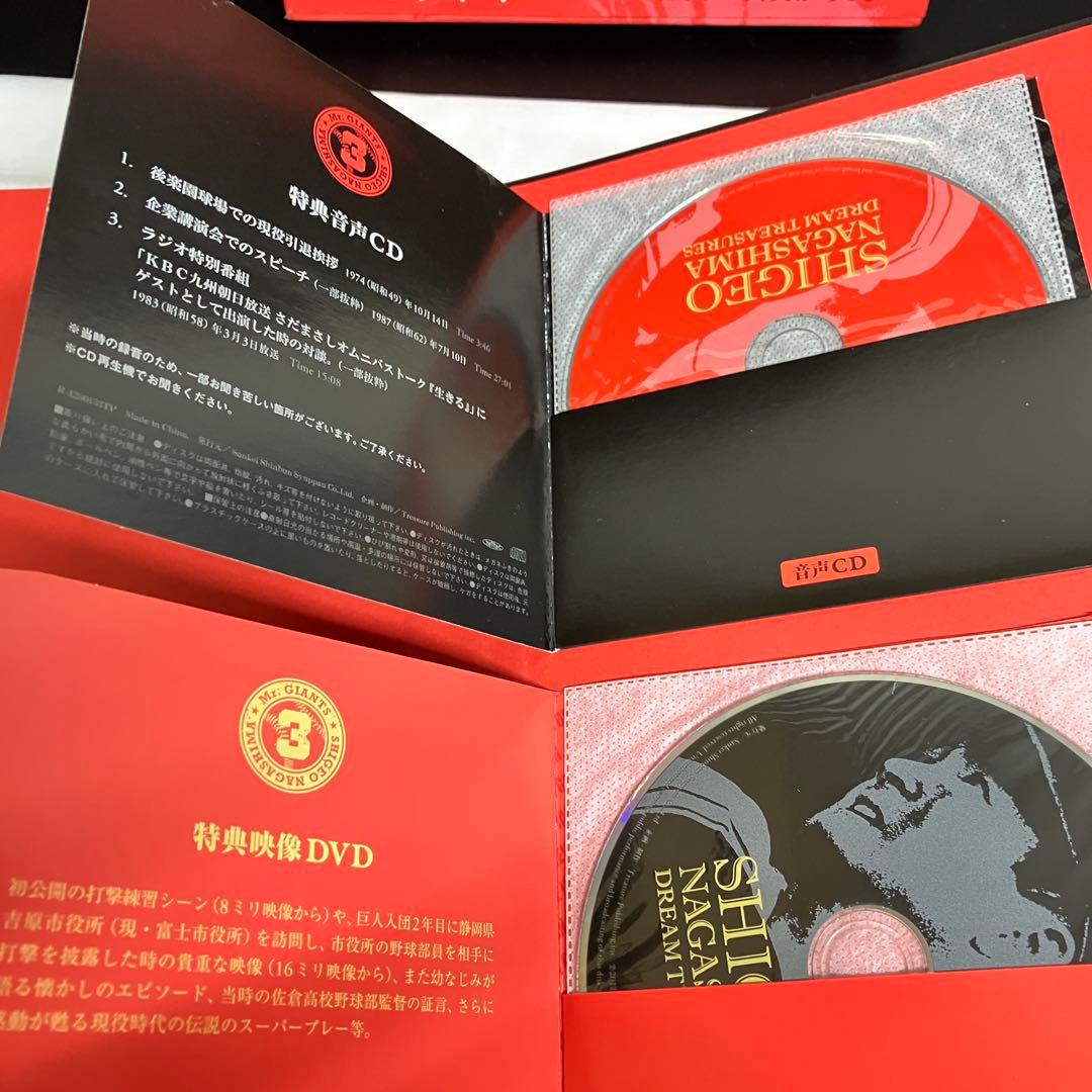 長嶋茂雄　SHIGEO NAGASHIMA DREAM TREASURES