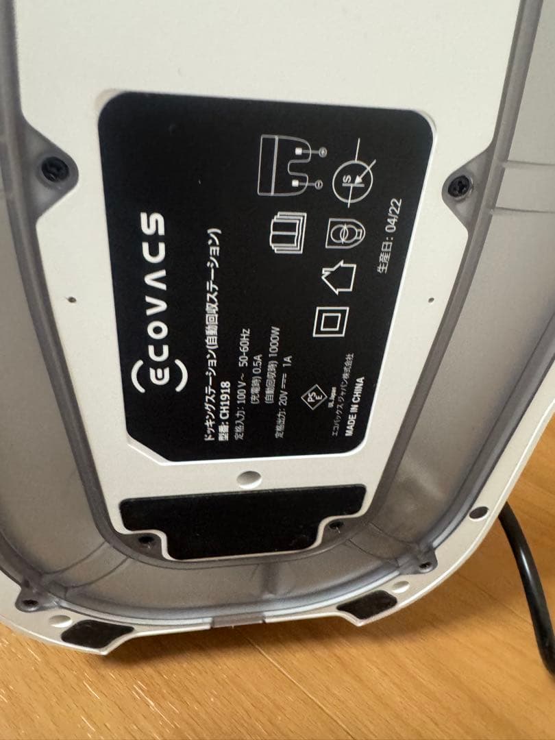 DEEBOT N8PRO＋　ロボット掃除機　ECOVACS エコバックス