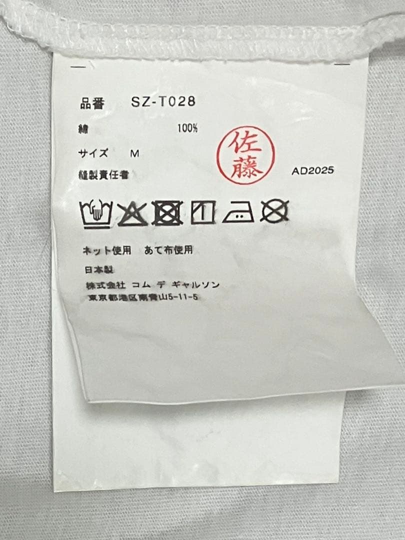 COMME des GARÇONS 1986 été Tシャツ M ホワイト
