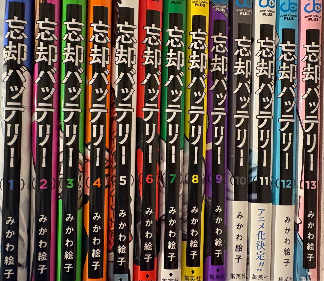 忘却バッテリー 13巻セット