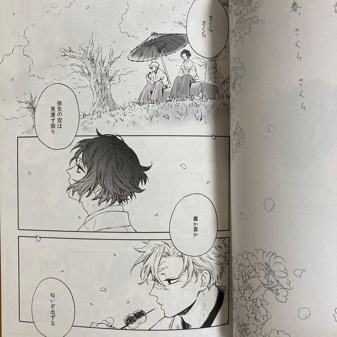 鬼滅の刃同人誌２冊セット