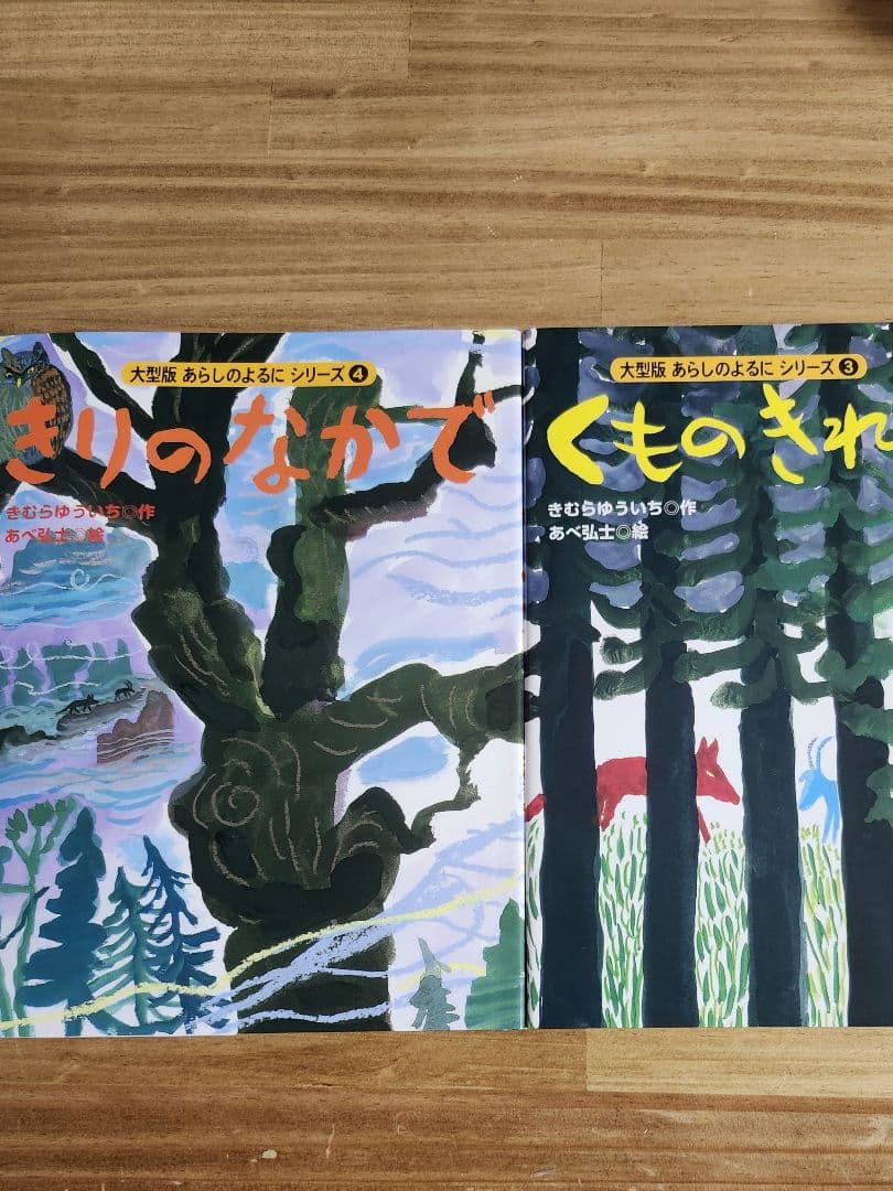 【全巻＋特別編】あらしのよるにシリーズ　8冊セット