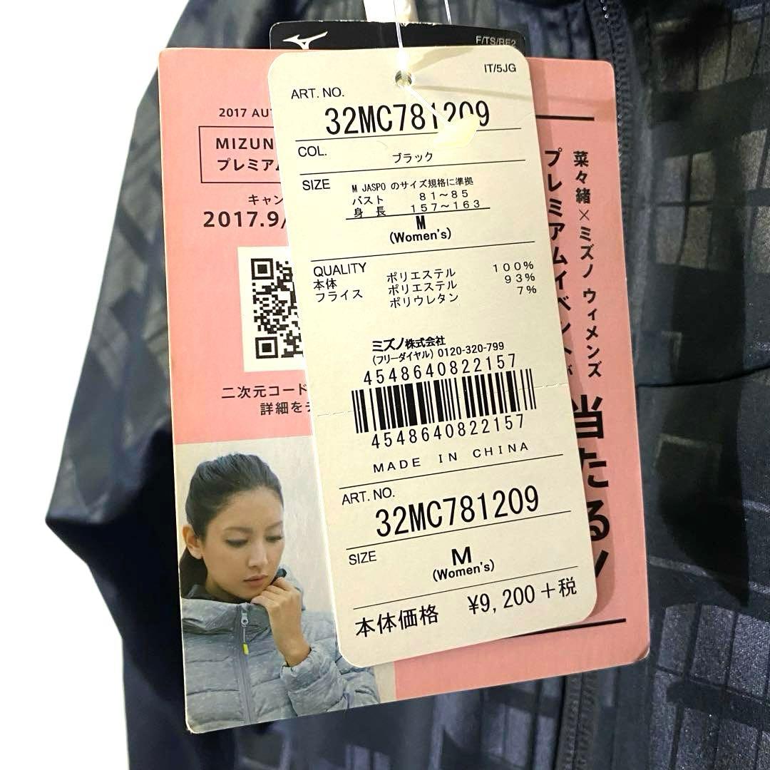 ★新品未使用★MIZUNO★レディース ジャージ セットアップ 総柄 Mサイズ