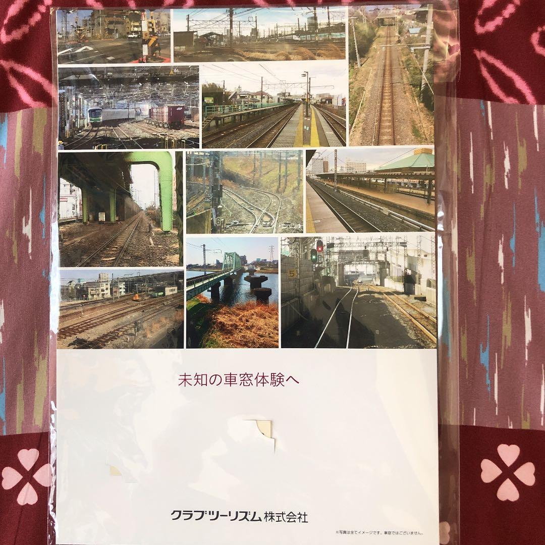 お座敷列車【宴】記念切符