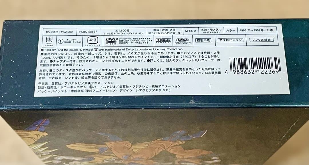 ドラゴンボールGT DRAGONBOX DVD初回特典レーダーリモコン付き鳥山明