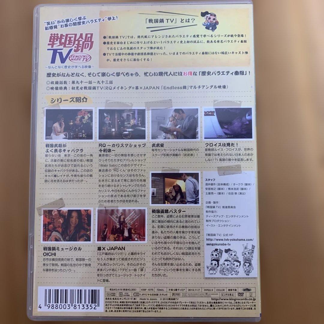 戦国鍋TV 再出陣！2〜8 DVDセット