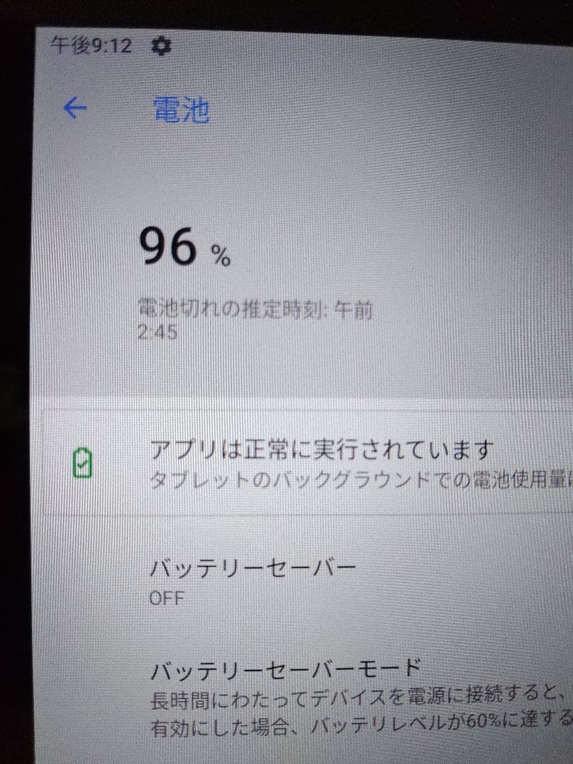Lenovo YOGA TAB 10.1型タブレット 64GB 顔認証 箱付