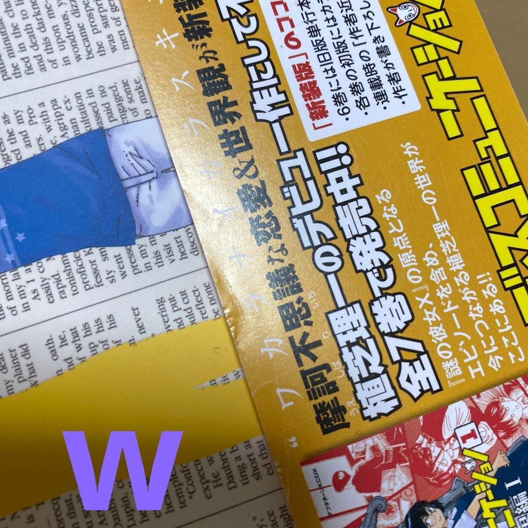 謎の彼女X 11巻　とらのあな特典付き✌︎('ω')✌︎ 2014 卍