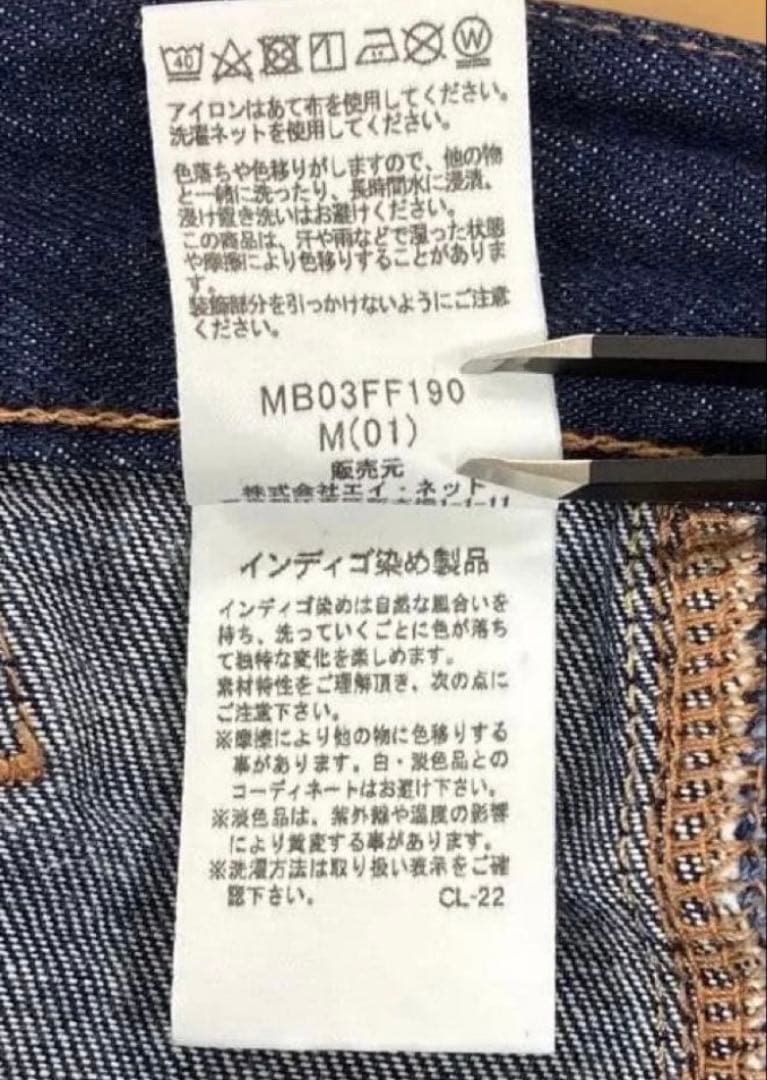 mercibeaucoup Lee コラボ　サルエルデニム