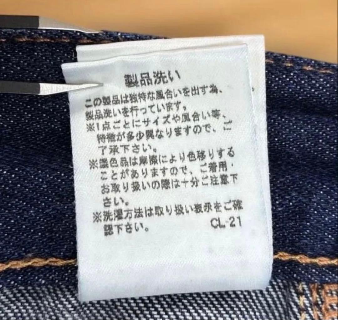 mercibeaucoup Lee コラボ　サルエルデニム