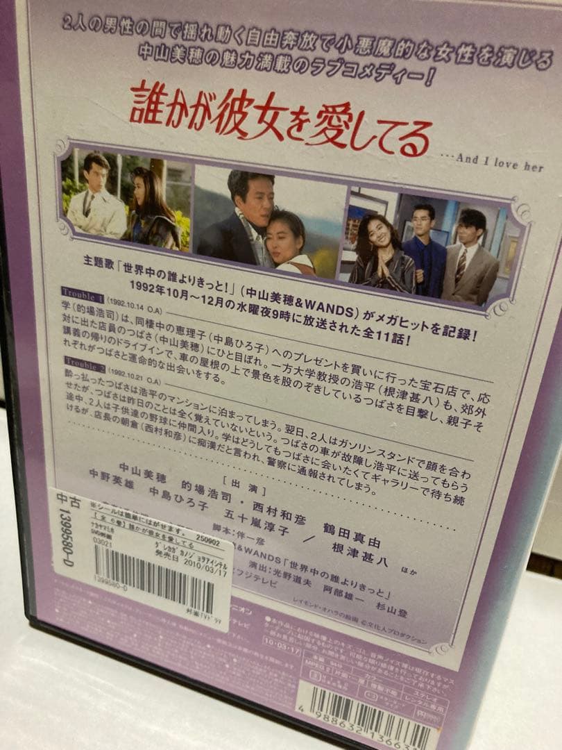 『 誰かが彼女を愛してる』（1992年） 中山美穂 レンタル落ちDVD 全6巻