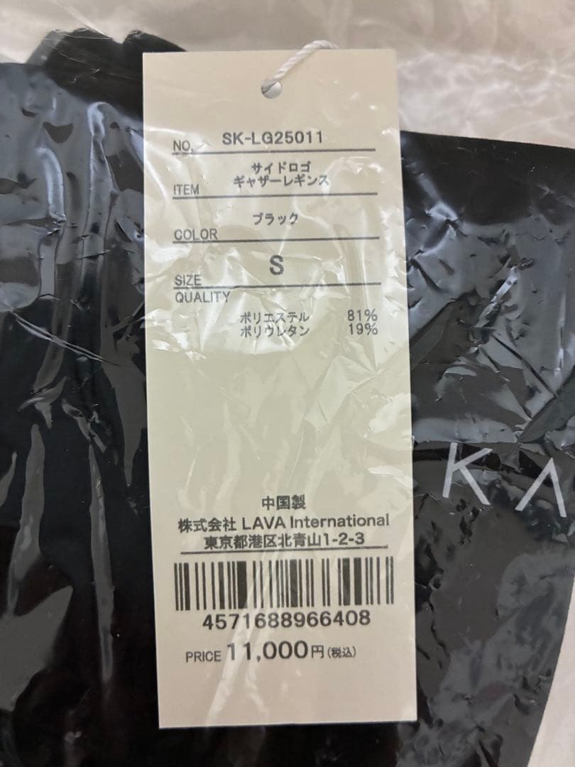 値下げ！新品未開封　SUKALA サイドロゴギャザーレギンス　ブラック　Ｓサイズ