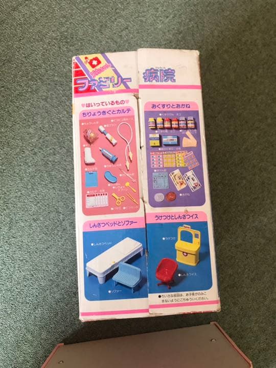 リカちゃんハウス　ファミリー病院　昭和