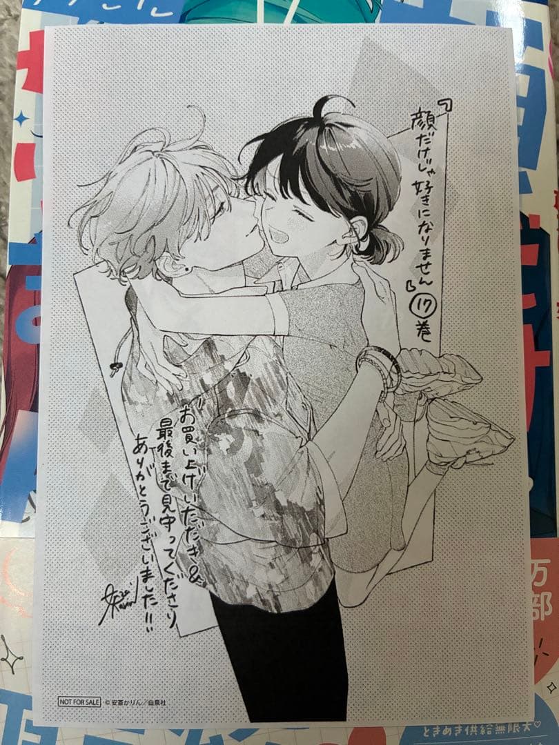 顔だけじゃ好きになりません　全巻セット