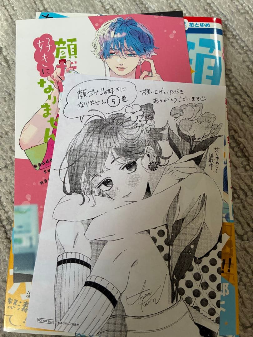 顔だけじゃ好きになりません　全巻セット