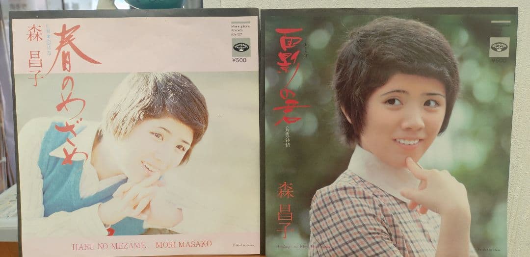 森昌子　シングルレコード12枚＆下敷き2枚セット