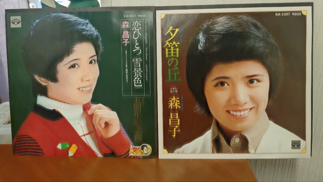 森昌子　シングルレコード12枚＆下敷き2枚セット