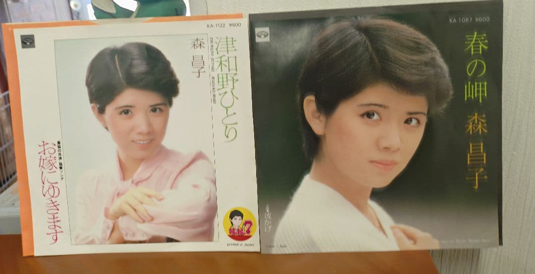 森昌子　シングルレコード12枚＆下敷き2枚セット