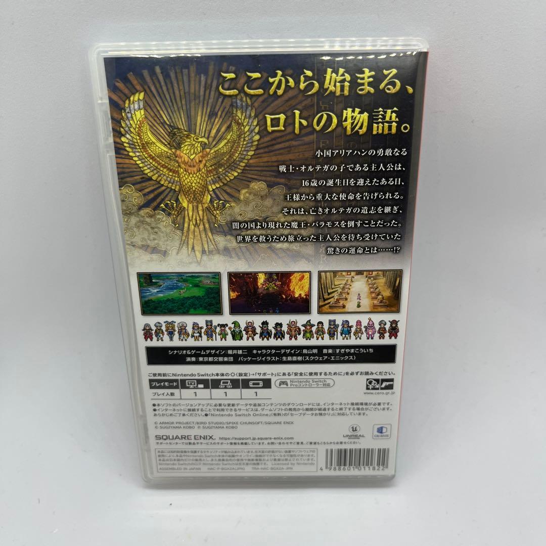 NintendoSwitch版 ドラゴンクエスト1&2 ドラゴンクエスト3セット