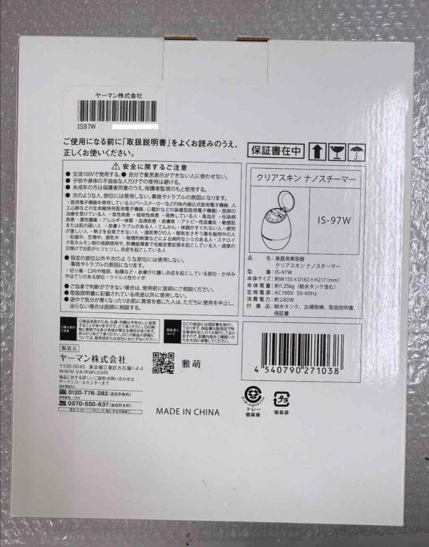 新品 YA-MAN クリアスキンナノスチーマー IS97W ヤーマン