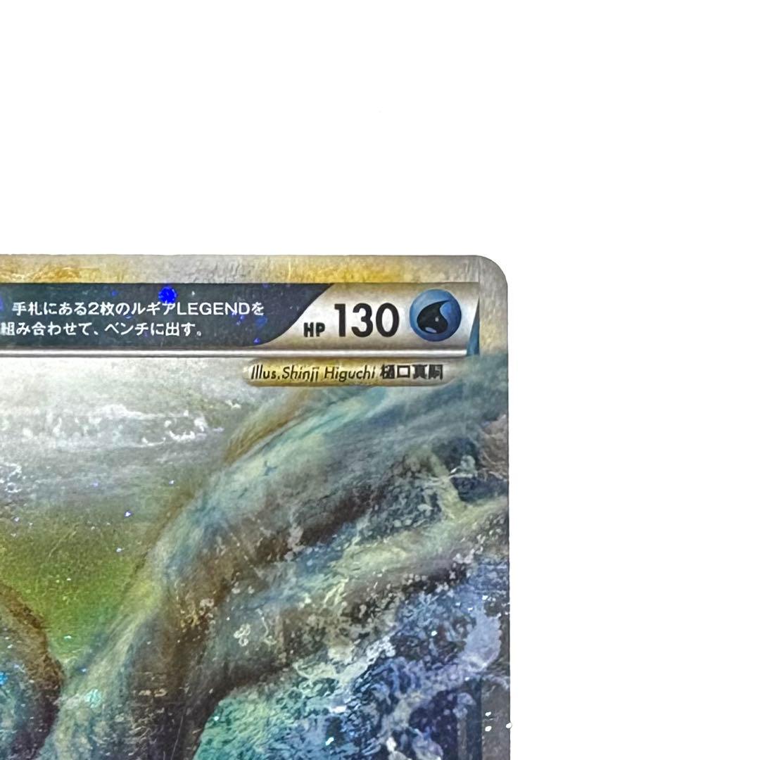 ルギア LEGEND 029/070 L1 ソウルシルバーコレクション