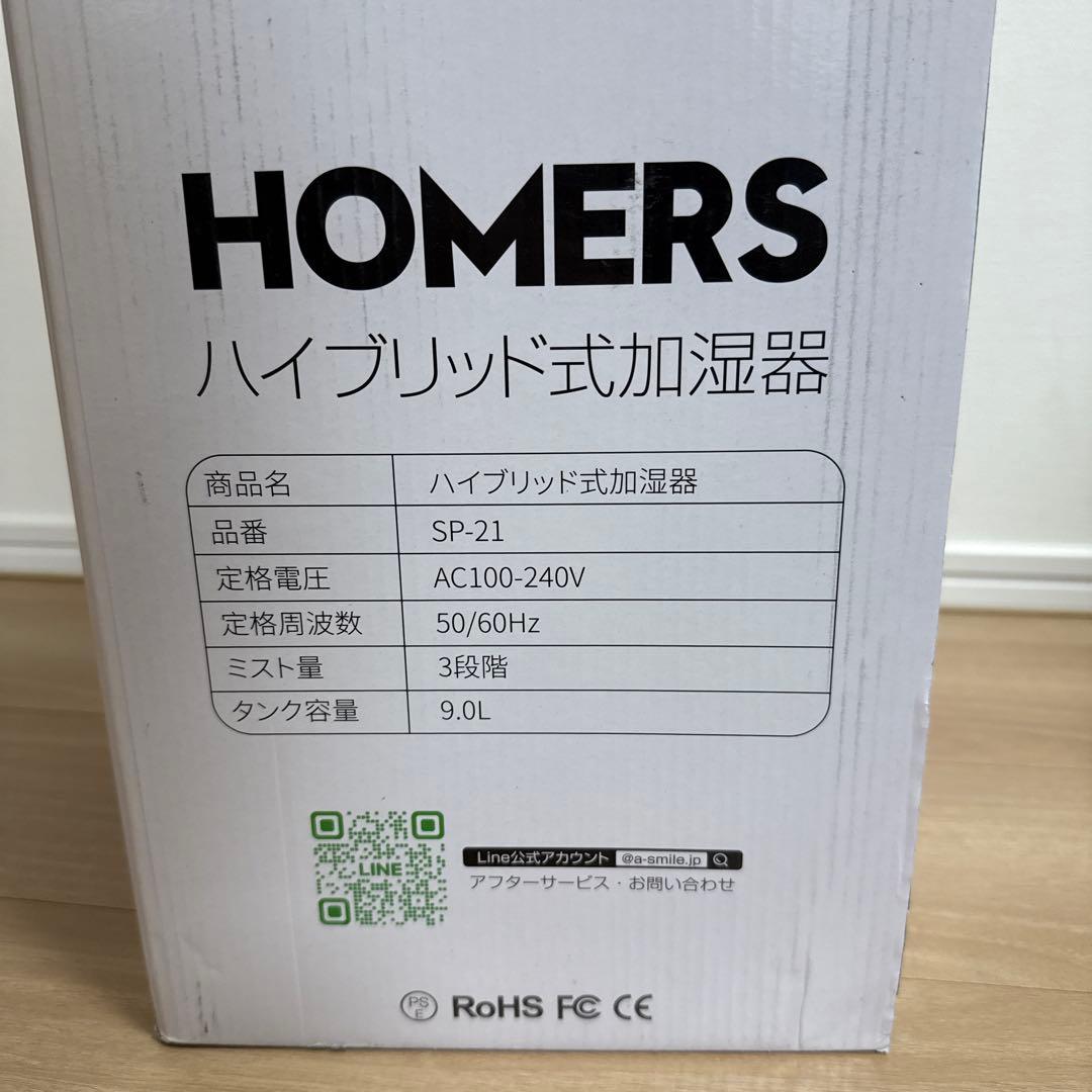 新品未使用「RS ハイブリッド加湿器」9L大容量/タワー型/上から給水
