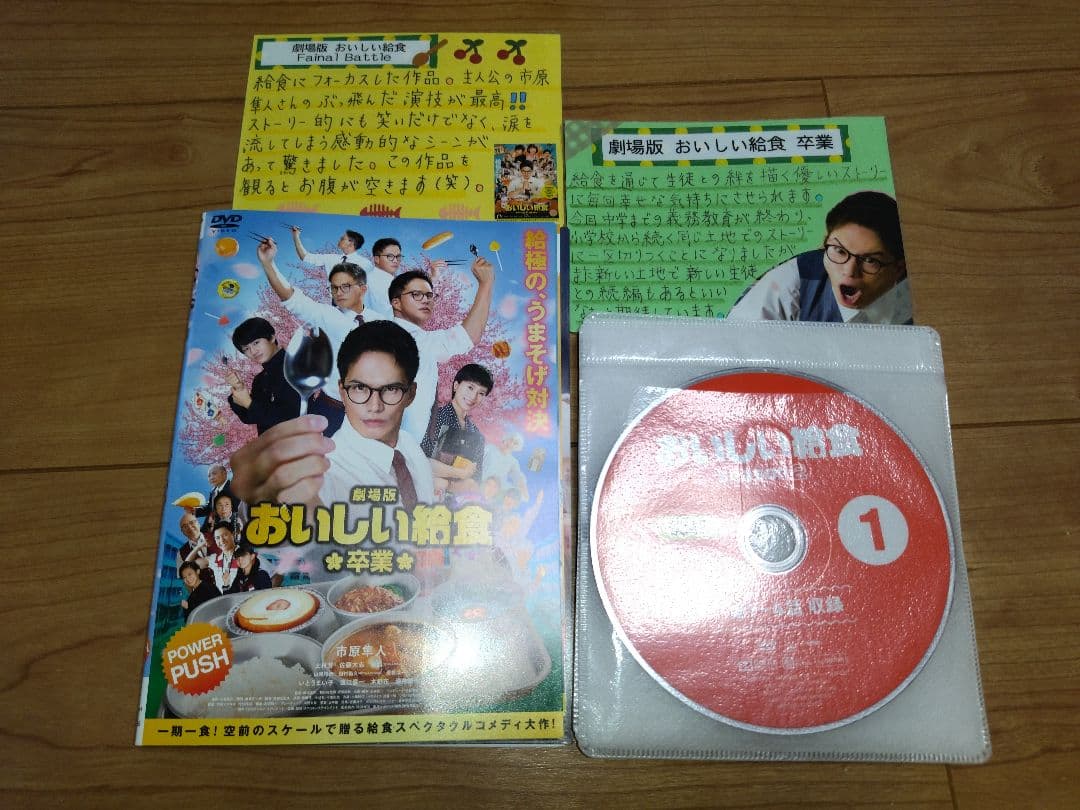 おいしい給食 season1+season2 《劇場版2巻付き》DVD全8巻