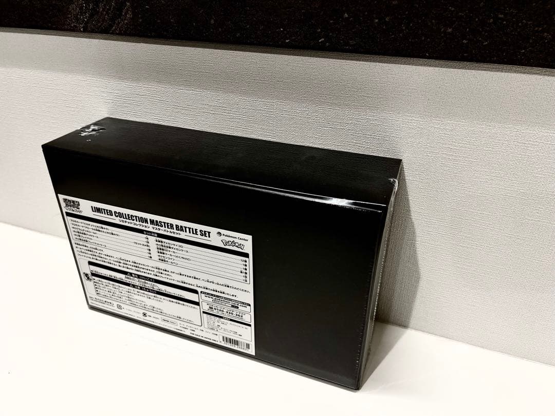 【最安値】ポケモンカード マスターバトルセットリミテッドコレクション1box