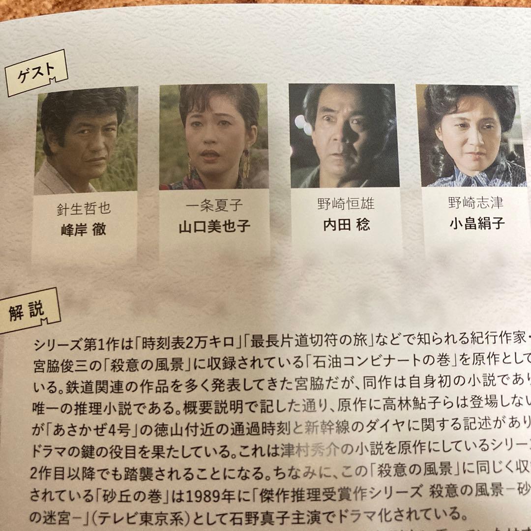 女弁護士 高林鮎子シリーズ DVD BOX Vol.1〈3枚組〉真野あずさ主演
