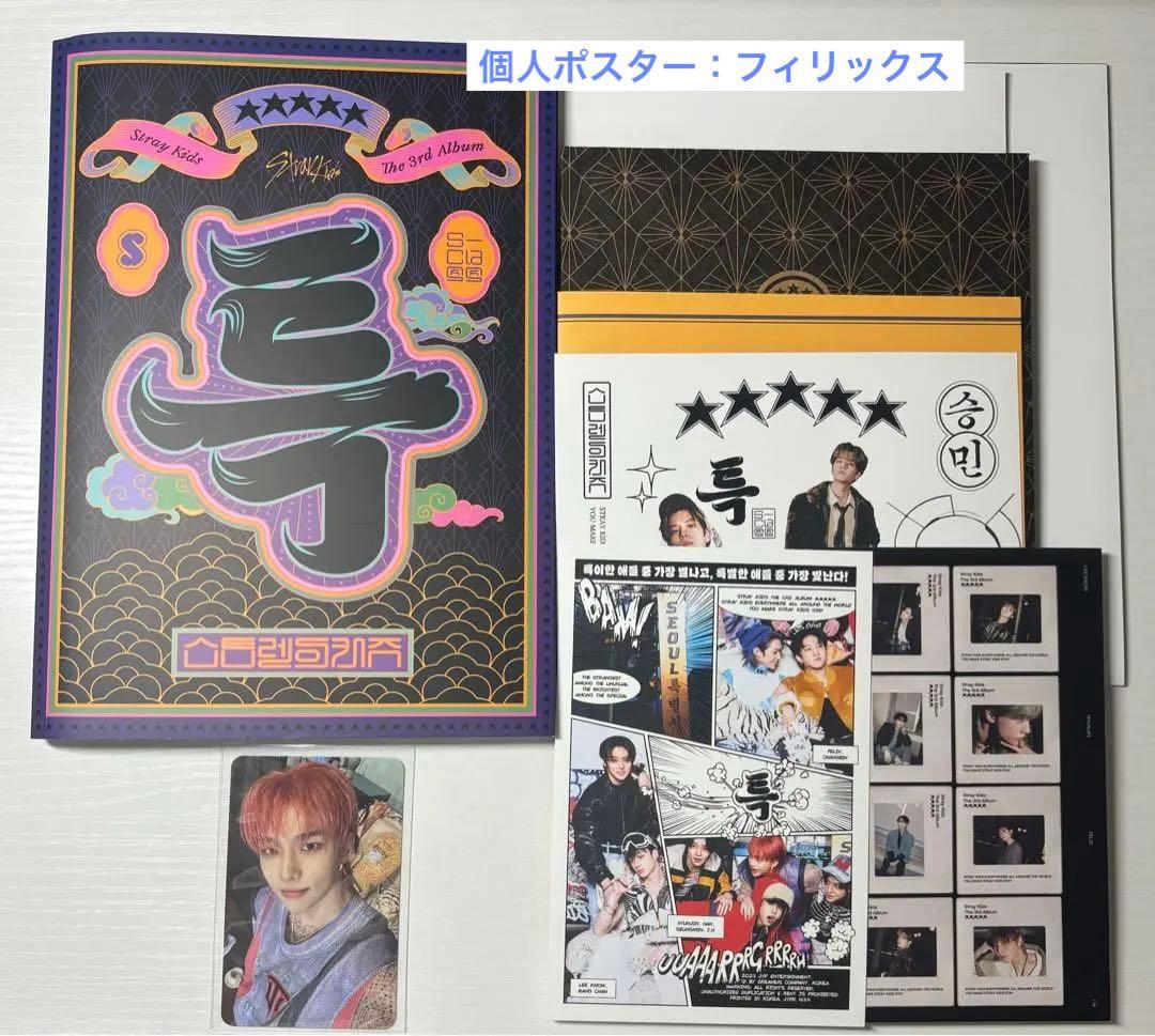 Stray Kids 10点まとめ売り
