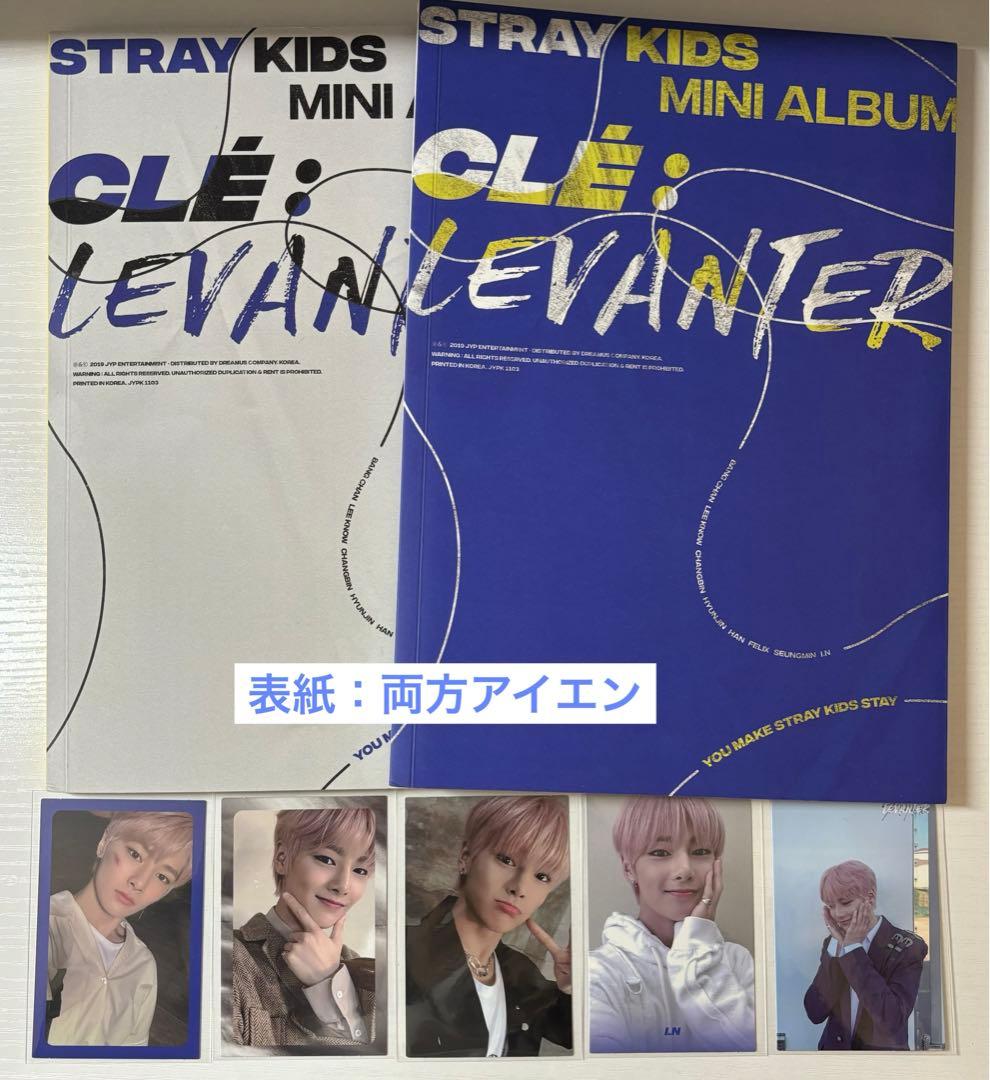 Stray Kids 10点まとめ売り