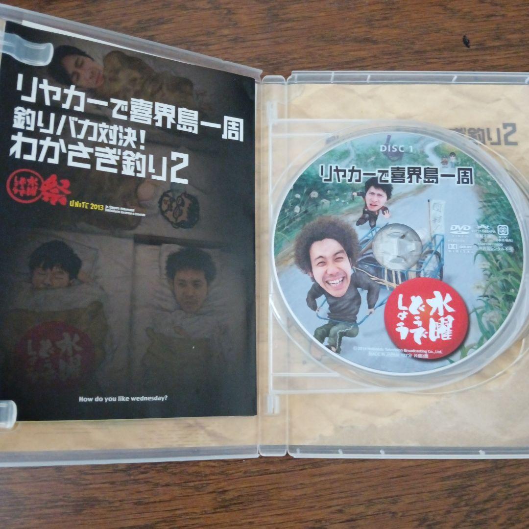 水曜どうでしょう　DVD５本一括　①