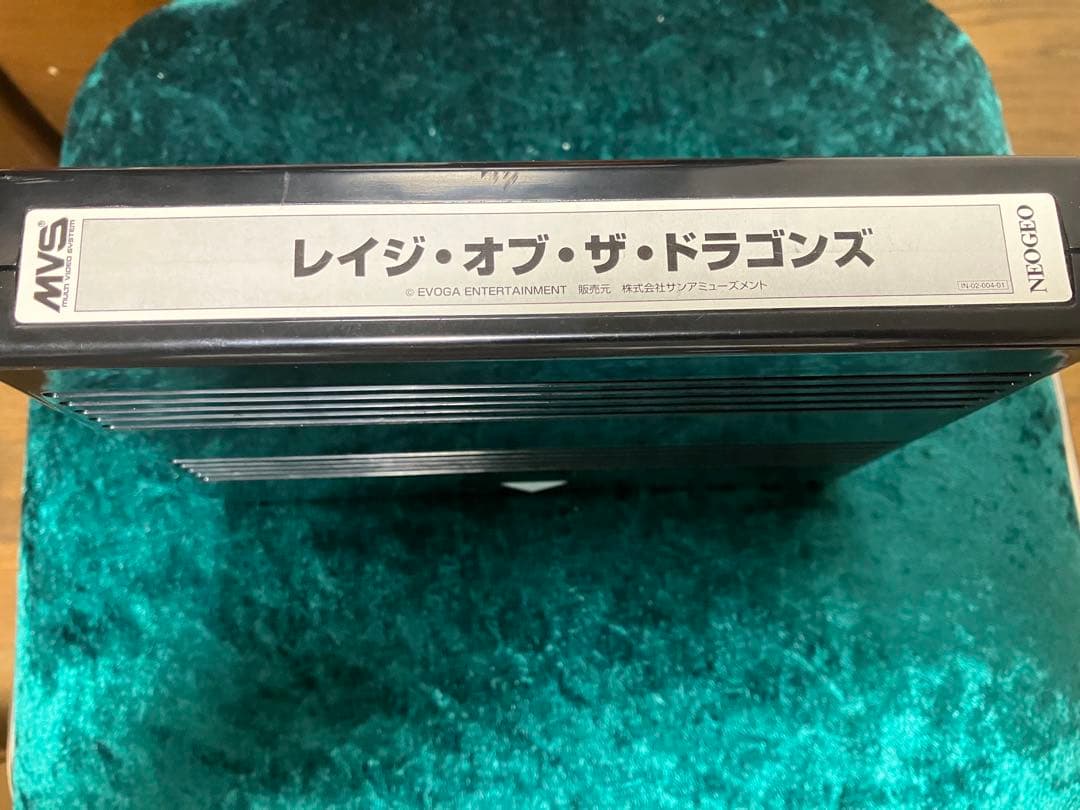 MVS レイジ・オブ・ザ・ドラゴンズ